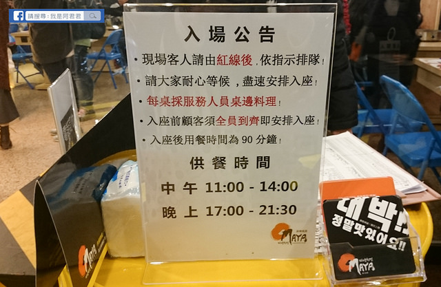 Omaya春川炒雞_阿君君-0015