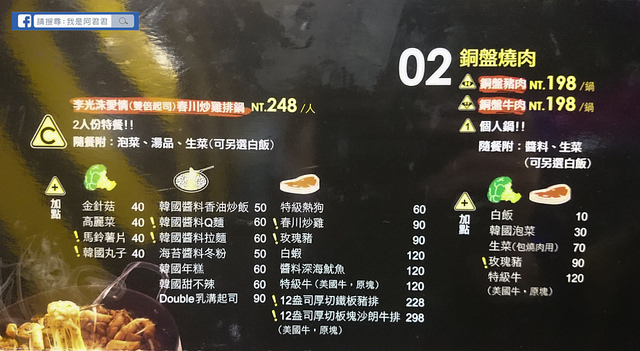 Omaya春川炒雞_阿君君-0029