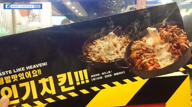 Omaya春川炒雞_阿君君-0024