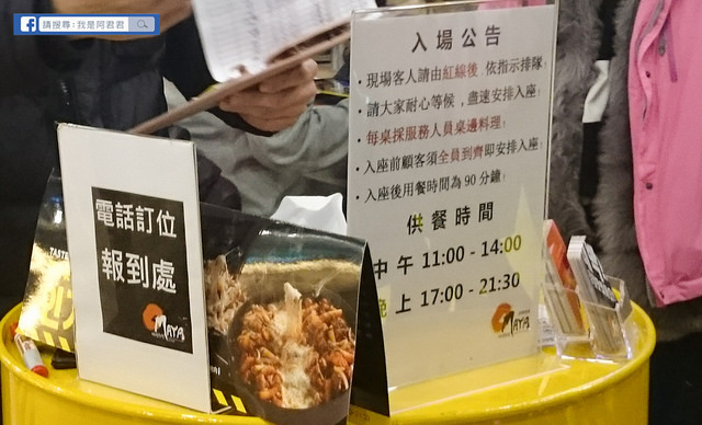 Omaya春川炒雞_阿君君-0021