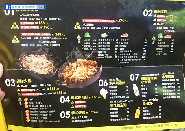 Omaya春川炒雞_阿君君-0026