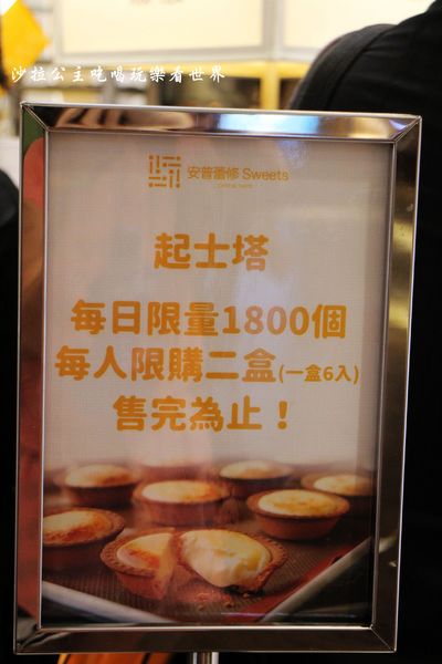 安普蕾修sweets：夏季限定愛文芒果起士塔『安普蕾修(台北統一時代店)』捷運市府站