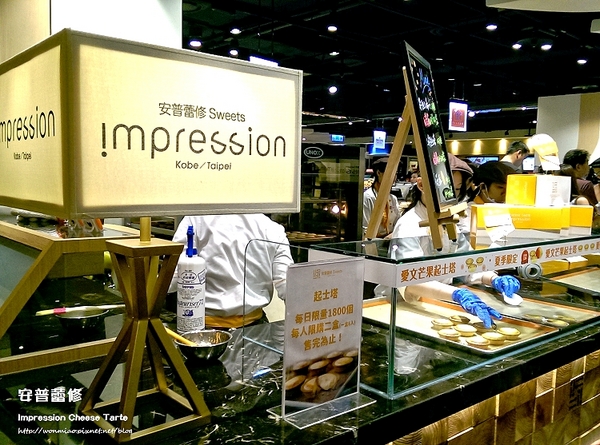 安普蕾修sweets:【統一時代/百貨超市美食 推薦】起士控必嚐排隊美食 ✿✿ 安普蕾修 sweets / Impression Cheese Tarte ✿✿ (完整菜單)