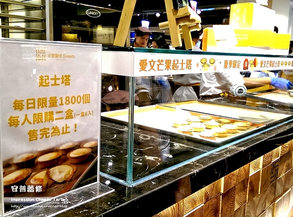安普蕾修sweets:【統一時代/百貨超市美食 推薦】起士控必嚐排隊美食 ✿✿ 安普蕾修 sweets / Impression Cheese Tarte ✿✿ (完整菜單)