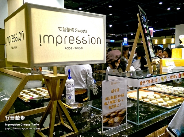 安普蕾修sweets:【統一時代/百貨超市美食 推薦】起士控必嚐排隊美食 ✿✿ 安普蕾修 sweets / Impression Cheese Tarte ✿✿ (完整菜單)