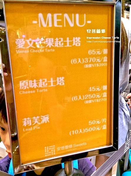 安普蕾修sweets:【統一時代/百貨超市美食 推薦】起士控必嚐排隊美食 ✿✿ 安普蕾修 sweets / Impression Cheese Tarte ✿✿ (完整菜單)