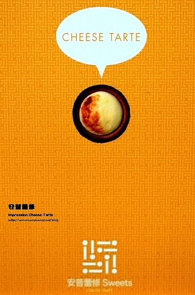 安普蕾修sweets:【統一時代/百貨超市美食 推薦】起士控必嚐排隊美食 ✿✿ 安普蕾修 sweets / Impression Cheese Tarte ✿✿ (完整菜單)
