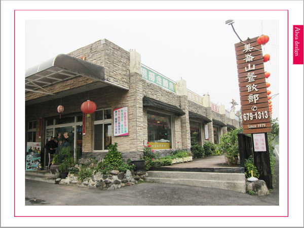 美崙山溫泉渡假山莊-21.jpg