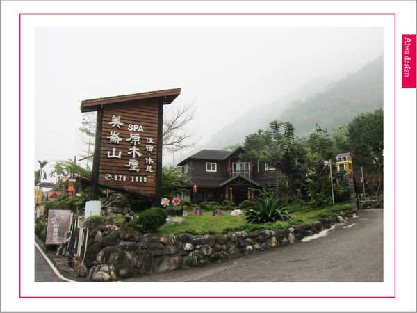 美崙山溫泉渡假山莊-20.jpg