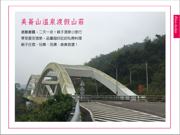 美崙山溫泉渡假山莊-33.jpg
