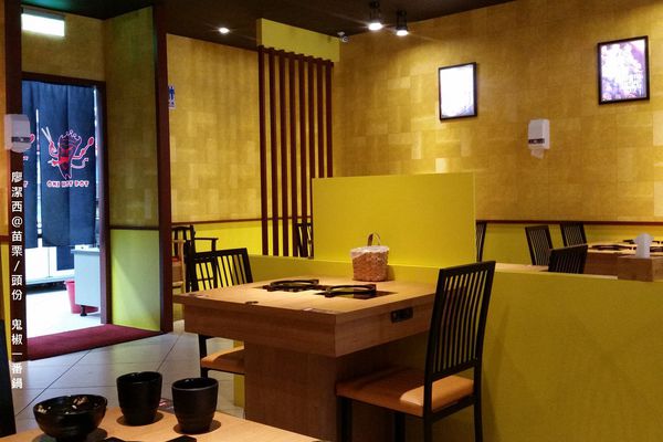 【苗栗/頭份】鬼椒一番鍋