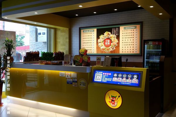 【苗栗/頭份】鬼椒一番鍋