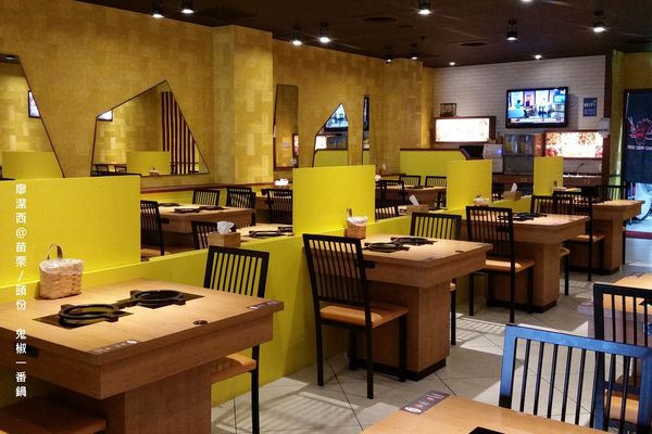 【苗栗/頭份】鬼椒一番鍋