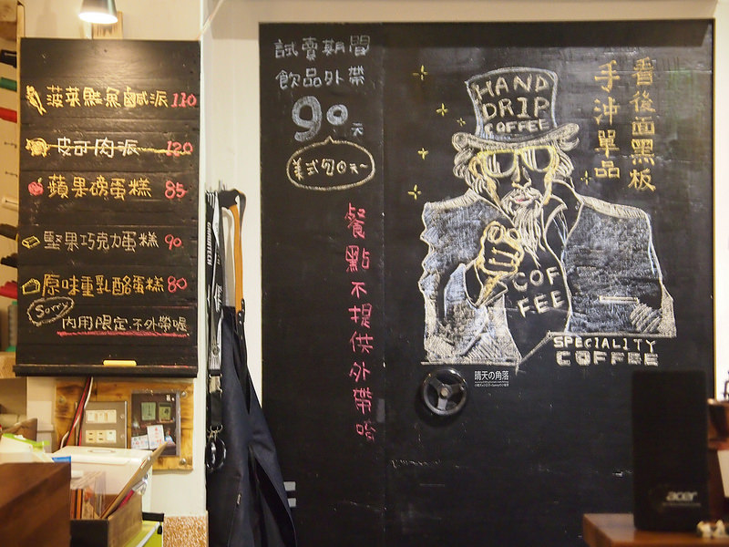 嘉義x咖啡樂庫x下午茶/咖啡/甜點/鹹派