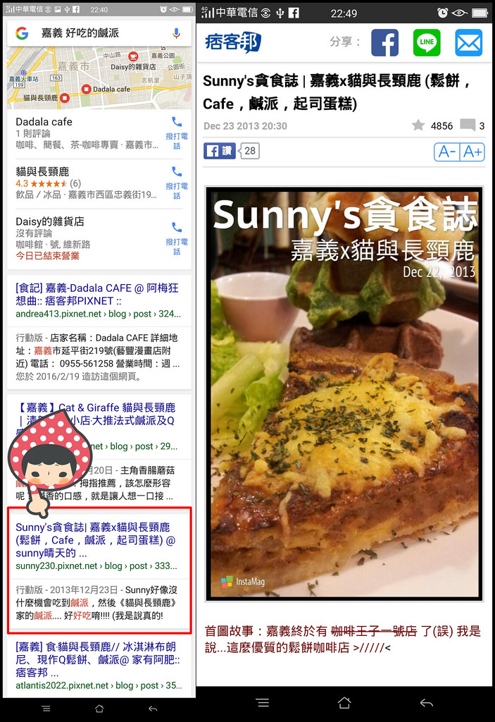嘉義好吃的鹹派