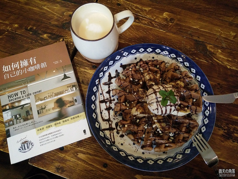 嘉義x咖啡樂庫x下午茶/咖啡/甜點/鹹派