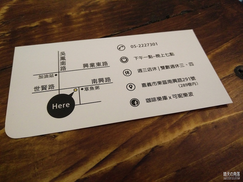 嘉義x咖啡樂庫x下午茶/咖啡/甜點/鹹派