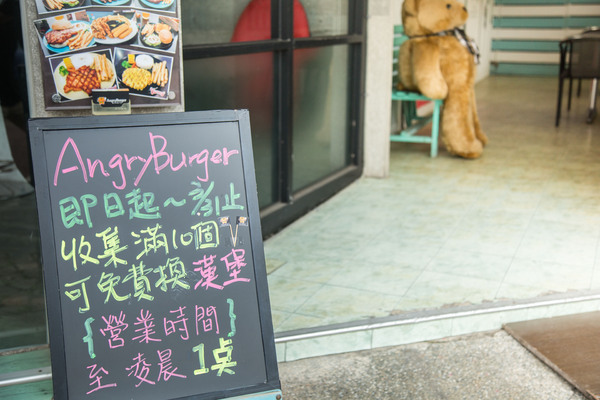 Angry Burger  美式餐廳：[台南]美式漢堡大口咬 夜貓族也吃的到的漢堡 Angry Burger 美式餐廳