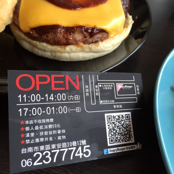 Angry Burger  美式餐廳：[台南]美式漢堡大口咬 夜貓族也吃的到的漢堡 Angry Burger 美式餐廳