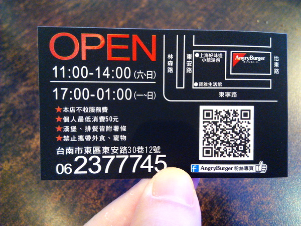 Angry Burger 美式餐廳:【臺南Ω東區】Angry Burger美式餐廳。吃了會開心,「堡」你不會「憤怒」的大分量美式漢堡