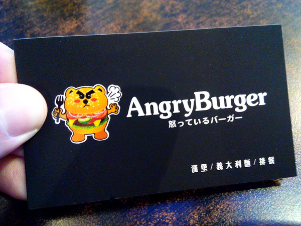 Angry Burger 美式餐廳:【臺南Ω東區】Angry Burger美式餐廳。吃了會開心,「堡」你不會「憤怒」的大分量美式漢堡