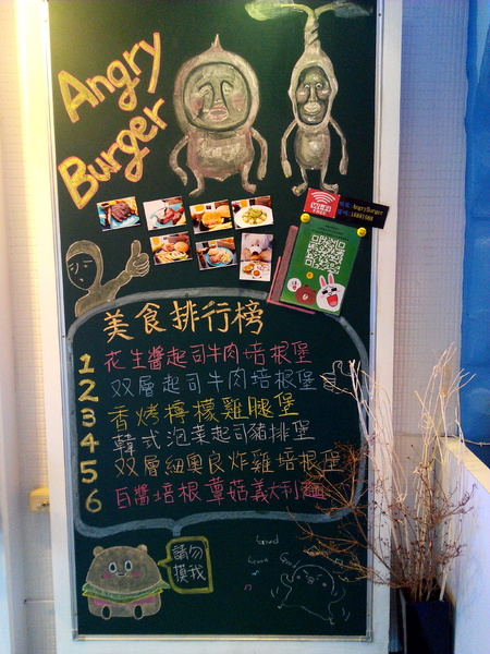 Angry Burger 美式餐廳:【臺南Ω東區】Angry Burger美式餐廳。吃了會開心,「堡」你不會「憤怒」的大分量美式漢堡