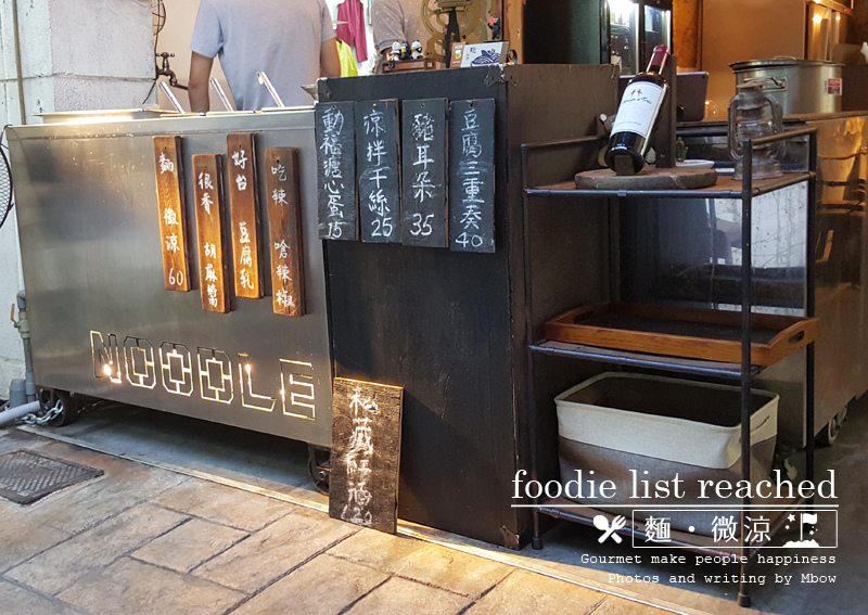 麵微涼03.jpg