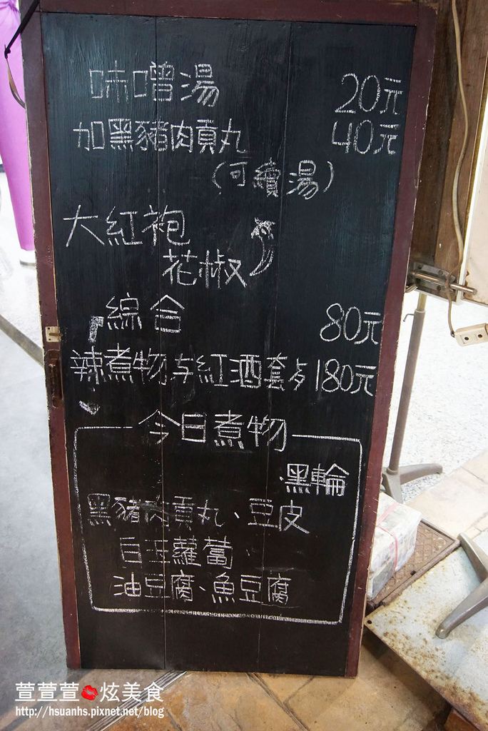 高雄_麵 微涼 (7).JPG