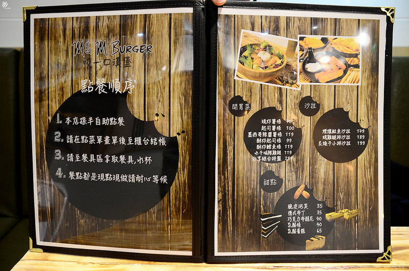 樹林車站美食推薦板橋漢堡M&M Burger菜單 (64)
