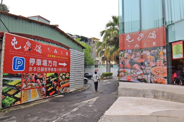 草屯火鍋吃到飽餐廳4370