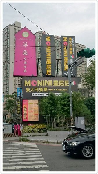 墨尼尼義大利庭園餐廳