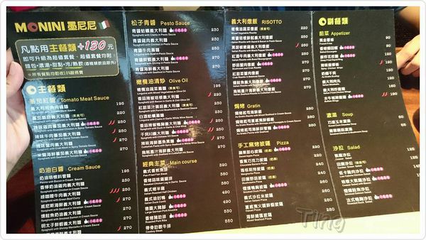 墨尼尼義大利庭園餐廳