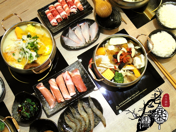老樂灣:〖台中│美食〗老樂灣 ❤ 採用新鮮食材,手工熬煮湯頭,無添加化學添加物,鍋物澎派,湯頭美味,均一價只要180元!!