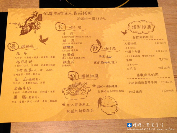 老樂灣:〖台中│美食〗老樂灣 ❤ 採用新鮮食材,手工熬煮湯頭,無添加化學添加物,鍋物澎派,湯頭美味,均一價只要180元!!