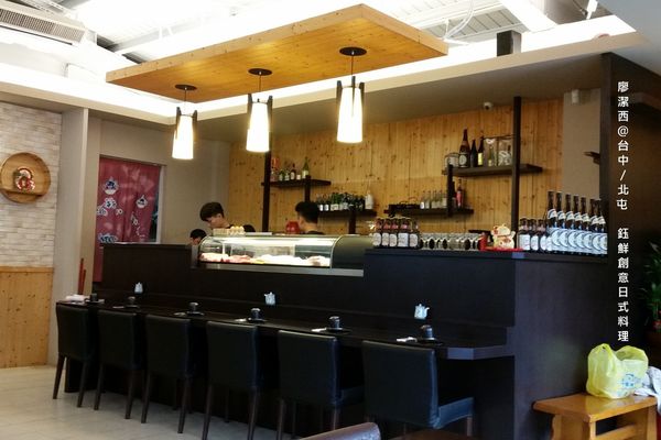 【台中/北屯】鈺鮮創意日式料理