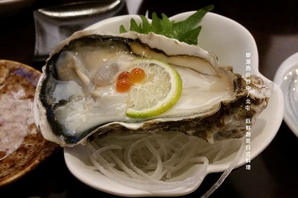 【台中/北屯】鈺鮮創意日式料理