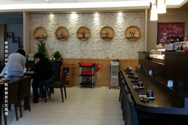 【台中/北屯】鈺鮮創意日式料理