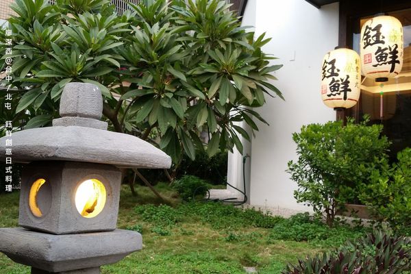 【台中/北屯】鈺鮮創意日式料理