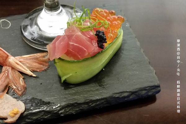 【台中/北屯】鈺鮮創意日式料理