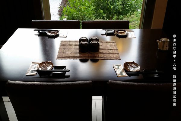 【台中/北屯】鈺鮮創意日式料理