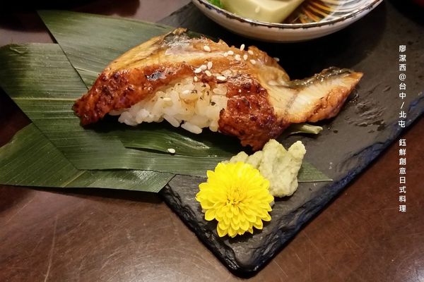 【台中/北屯】鈺鮮創意日式料理