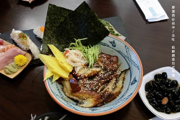 【台中/北屯】鈺鮮創意日式料理