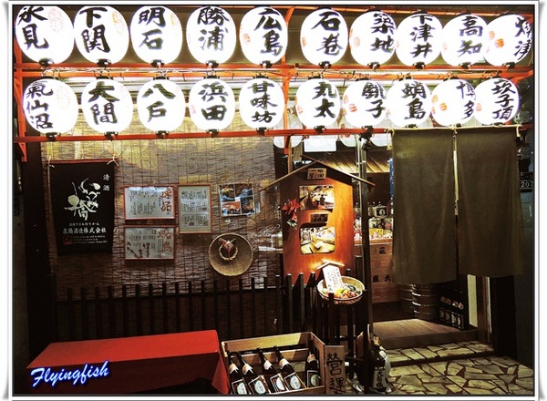 丸太。屋台風浜燒場： ✜ 以新鮮食材溫暖客人滴胃,基隆船槳送菜(爐端燒)有趣初體驗底加啦 !! - 基隆「丸太．屋台風浜燒場」♪♫♩♬ ♪ ♥～…