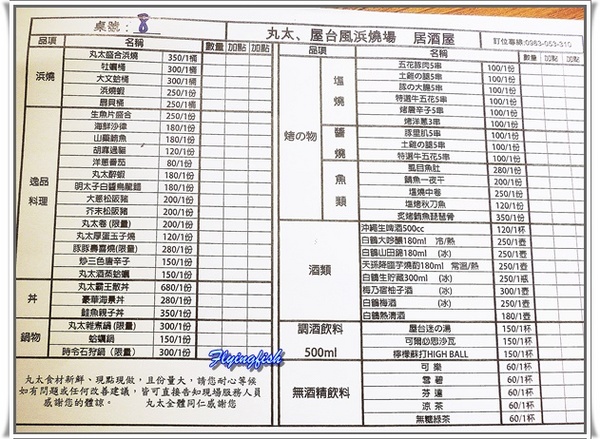 丸太。屋台風浜燒場： ✜ 以新鮮食材溫暖客人滴胃,基隆船槳送菜(爐端燒)有趣初體驗底加啦 !! - 基隆「丸太．屋台風浜燒場」♪♫♩♬ ♪ ♥～…