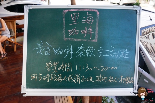 里海cafe'：【食記】宜蘭礁溪 里海Cafe' 日式和風簡餐定食 咖啡輕食下午茶 時令海鮮漁獲新鮮美味