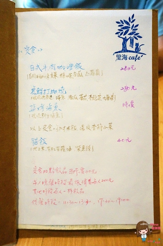 里海cafe'：【食記】宜蘭礁溪 里海Cafe' 日式和風簡餐定食 咖啡輕食下午茶 時令海鮮漁獲新鮮美味