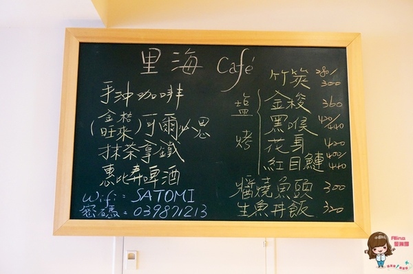 里海cafe'：【食記】宜蘭礁溪 里海Cafe' 日式和風簡餐定食 咖啡輕食下午茶 時令海鮮漁獲新鮮美味