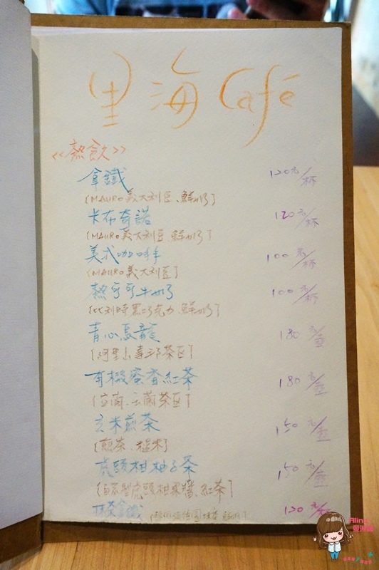 里海cafe'：【食記】宜蘭礁溪 里海Cafe' 日式和風簡餐定食 咖啡輕食下午茶 時令海鮮漁獲新鮮美味