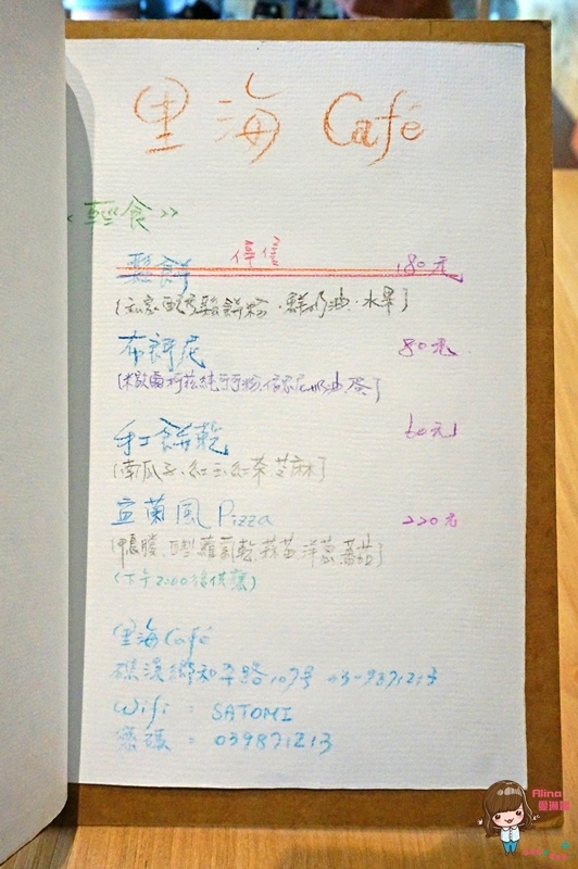 里海cafe'：【食記】宜蘭礁溪 里海Cafe' 日式和風簡餐定食 咖啡輕食下午茶 時令海鮮漁獲新鮮美味