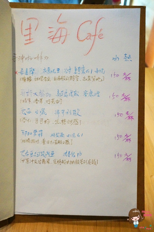 里海cafe'：【食記】宜蘭礁溪 里海Cafe' 日式和風簡餐定食 咖啡輕食下午茶 時令海鮮漁獲新鮮美味